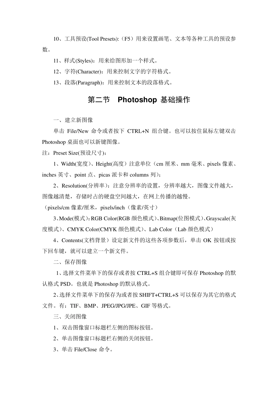 PS建筑效果图制作教案(很实用附图)_第3页