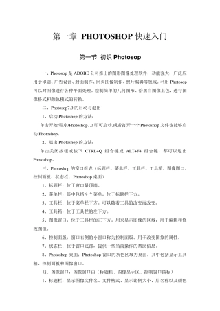 PS建筑效果图制作教案(很实用附图)