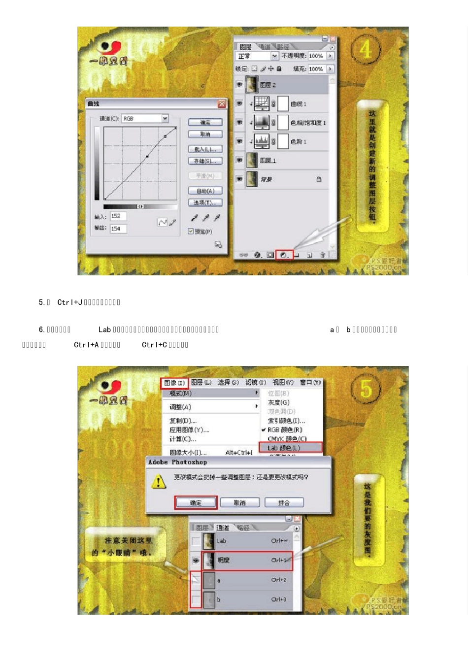 PS心得：扫描图片的处理方法_第3页