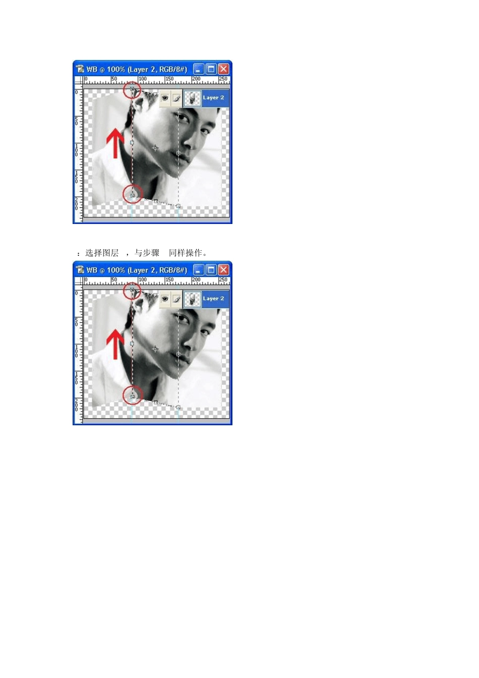 PS打造折叠图片效果_第3页