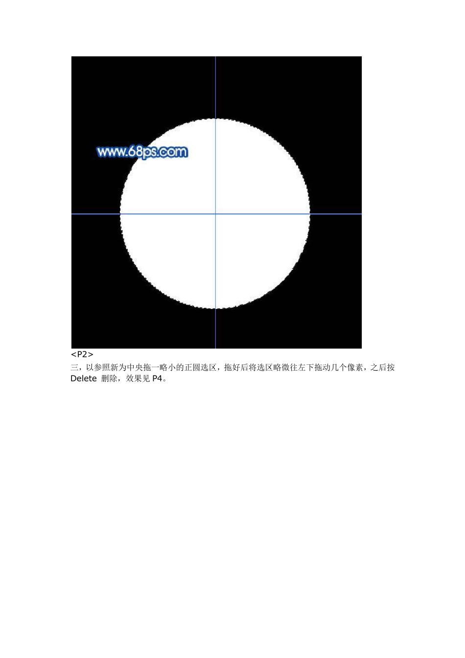 PS打造超炫的彩色光耀星球_第3页