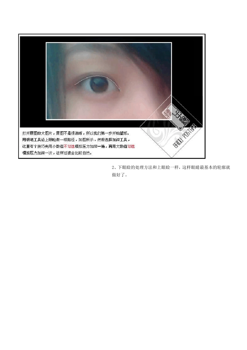 ps手绘教程_第2页