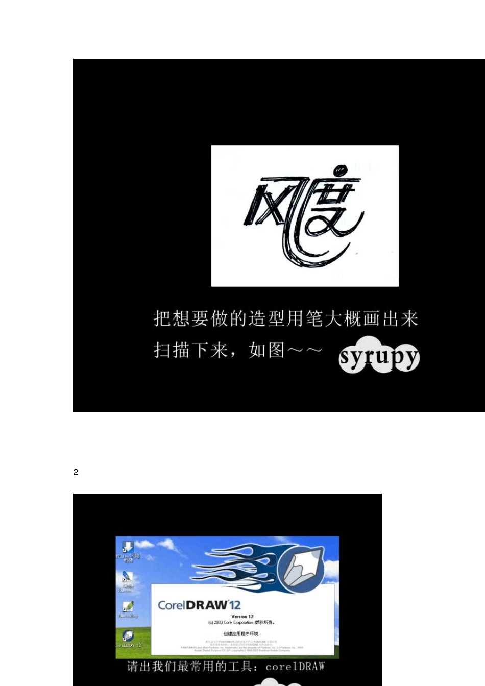 PS打造霓虹灯效果图_第2页