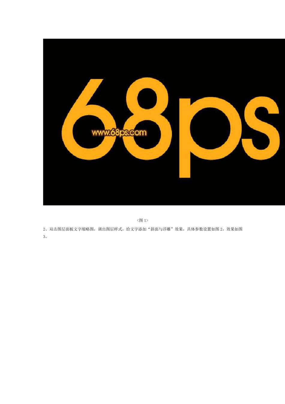 ps技巧ps教程ps字体处理效果Photoshop制作非常光滑的金色质感字_第2页