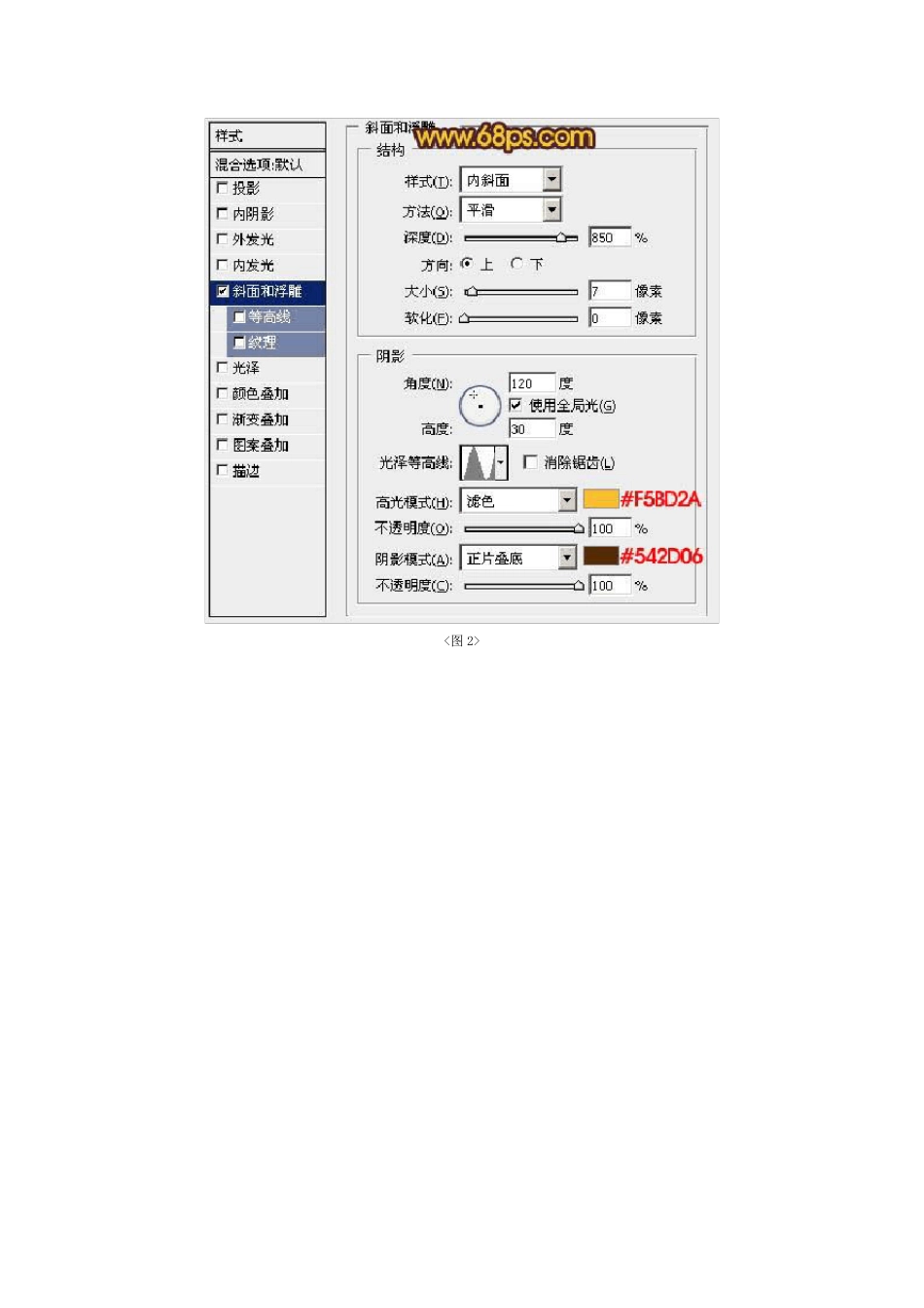 ps技巧ps教程ps字体处理效果Photoshop制作非常光滑的金色质感字_第3页