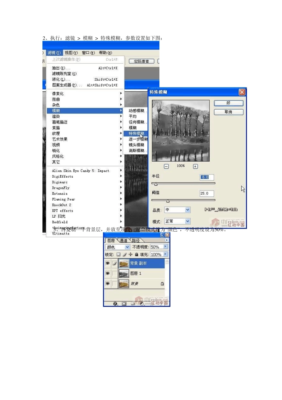 PS把照片处理成水彩画效果_第3页