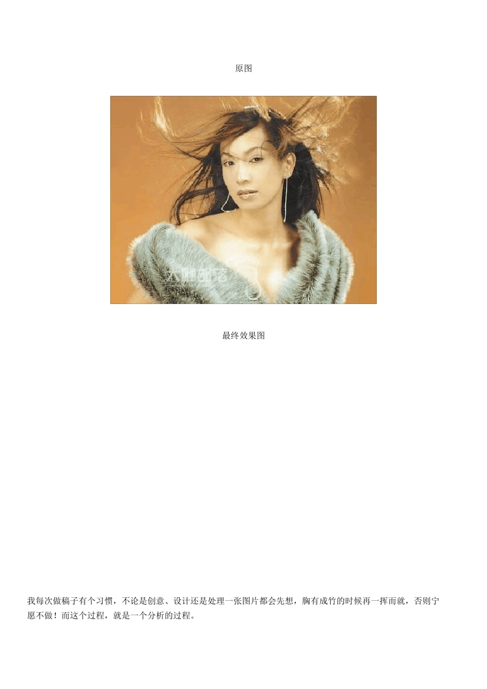 PS抠图全攻略PS抠头发教程图片处理_第1页