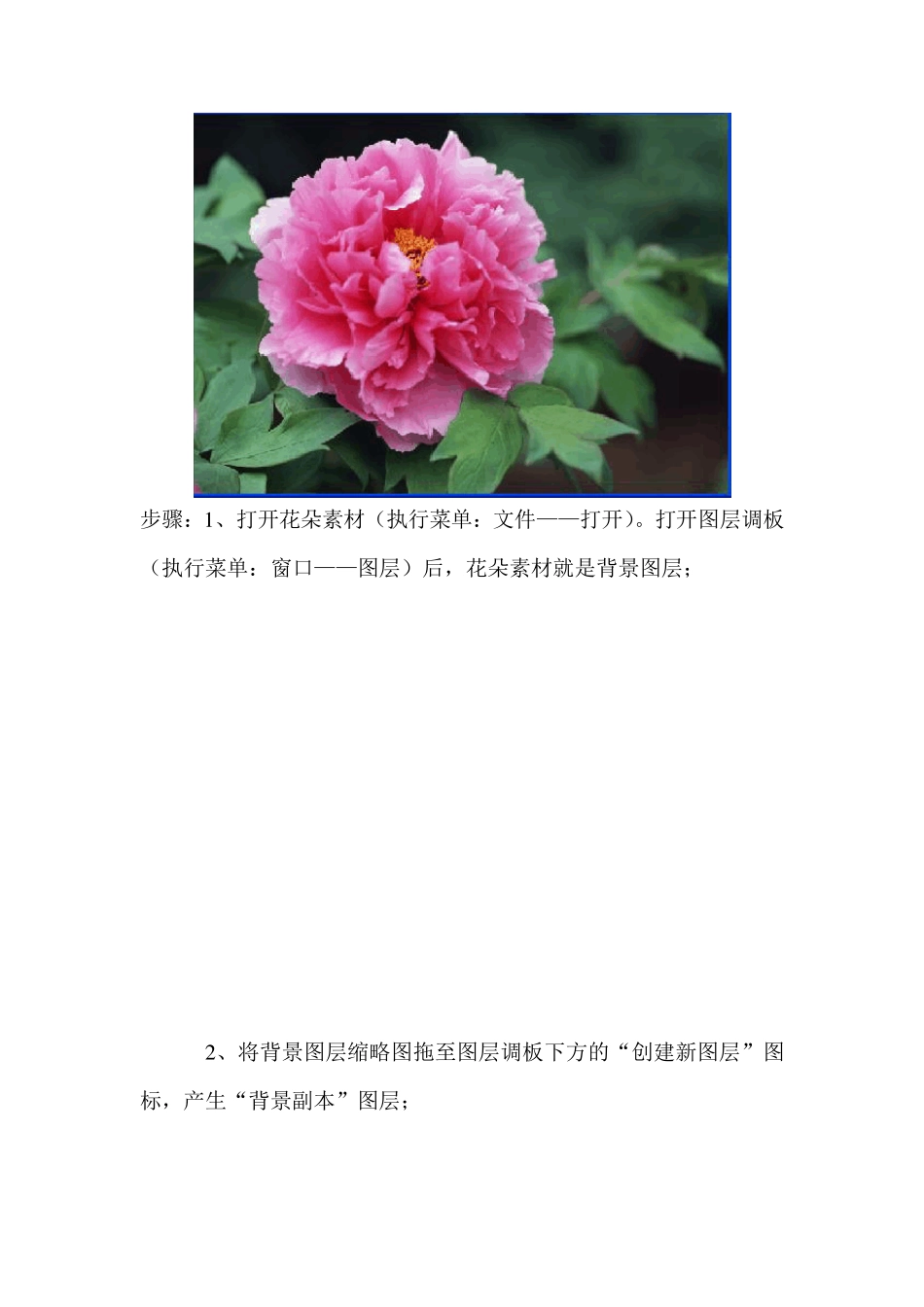 PS抠图方法及技巧大总结_第3页