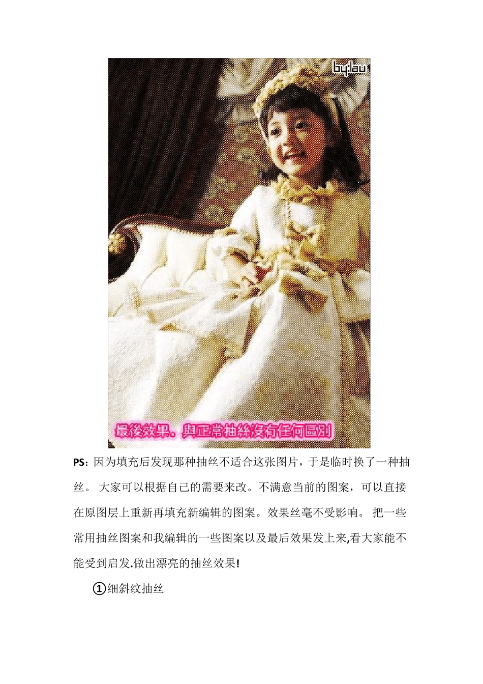 ps抽丝教程_第2页