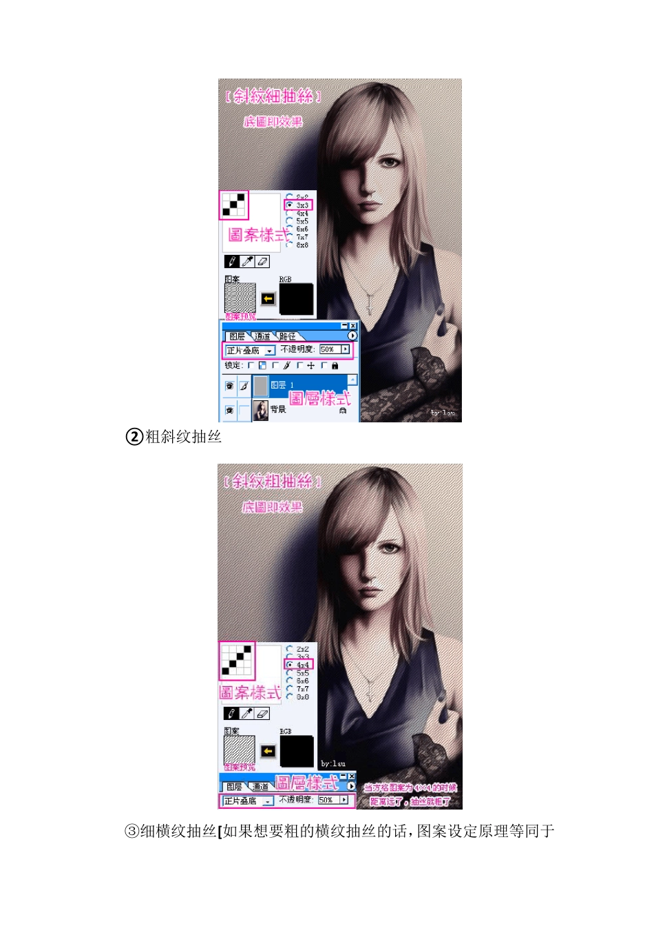 ps抽丝教程_第3页