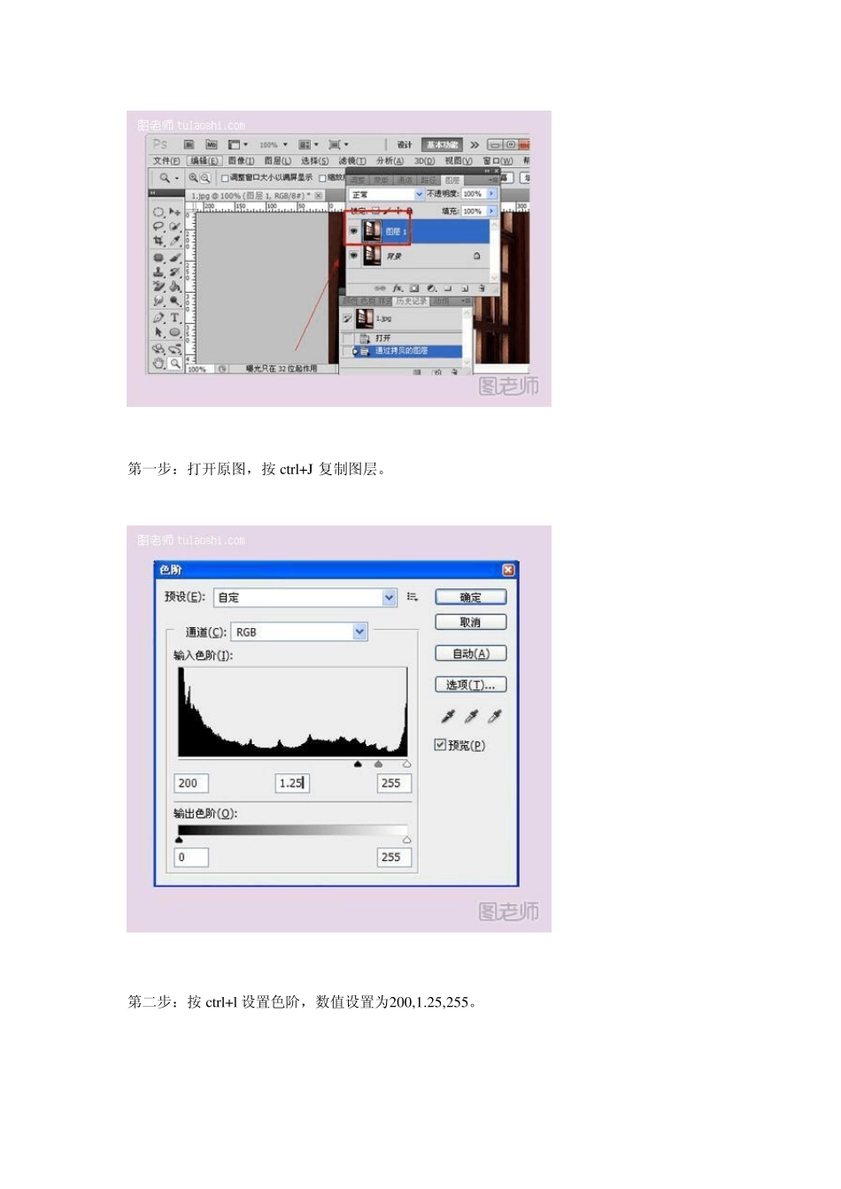 PS效果怎么在PS里添加光源_第2页