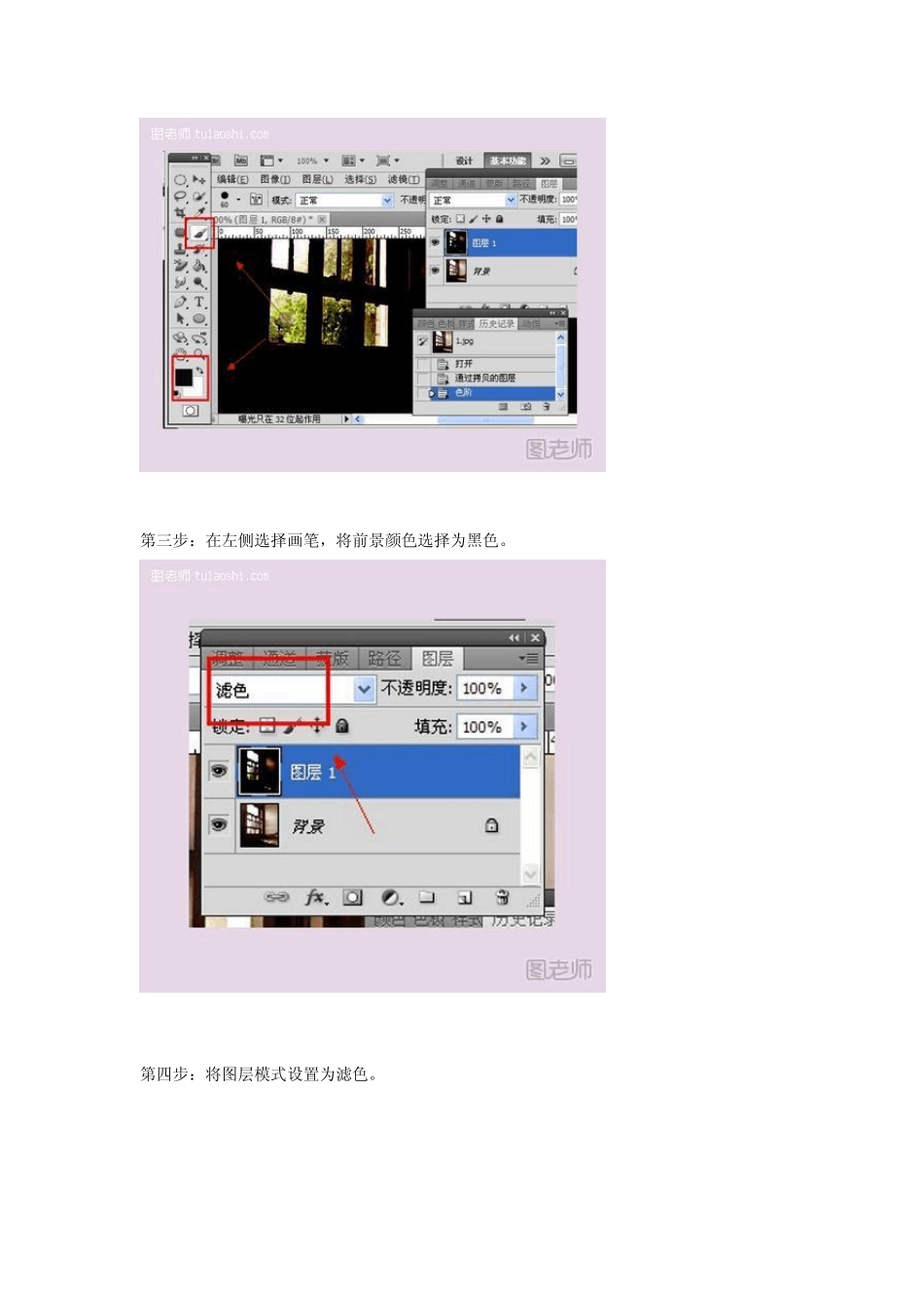 PS效果怎么在PS里添加光源_第3页