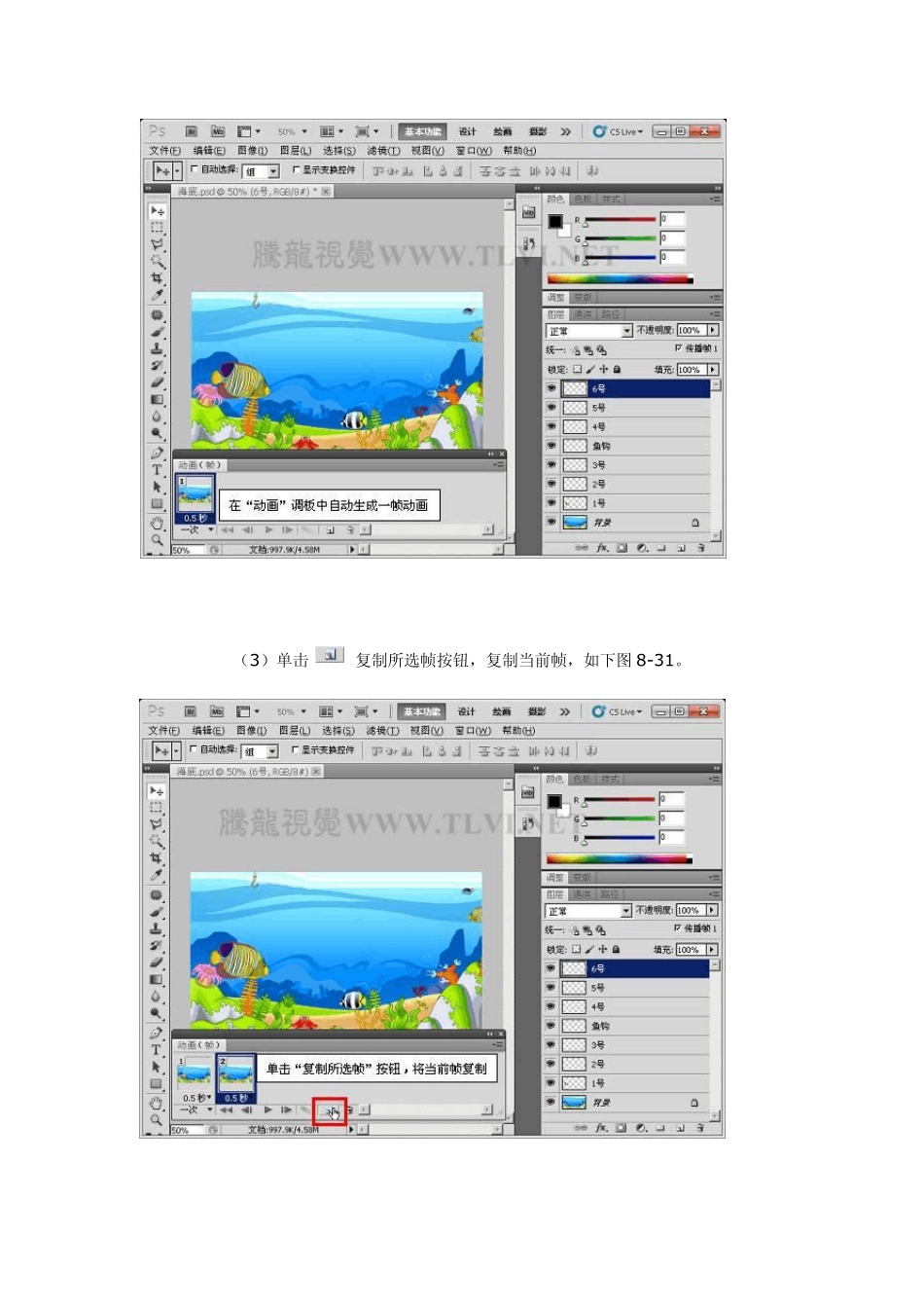 ps教程_ps技巧_Photoshop_CS5制作GIF动画教程精解_第2页