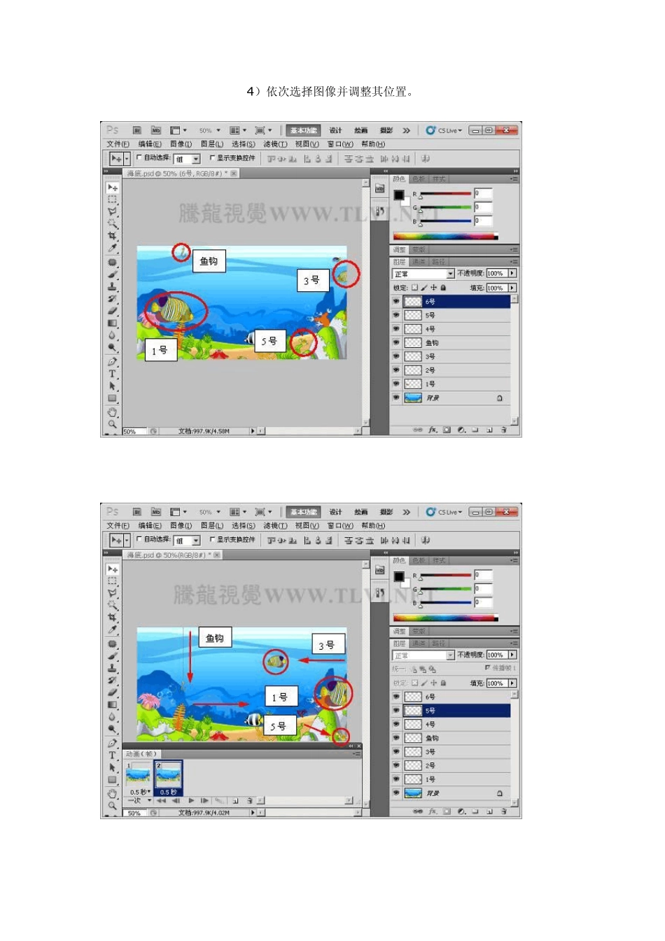 ps教程_ps技巧_Photoshop_CS5制作GIF动画教程精解_第3页