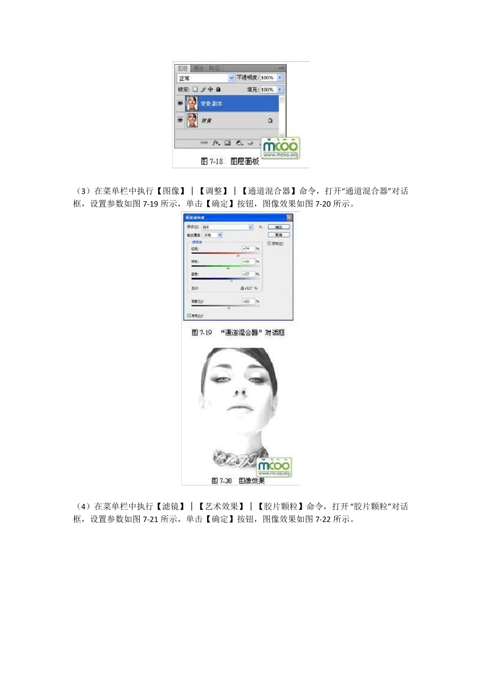 PS教程—PS制作铅笔画效果最简单的方法_第2页