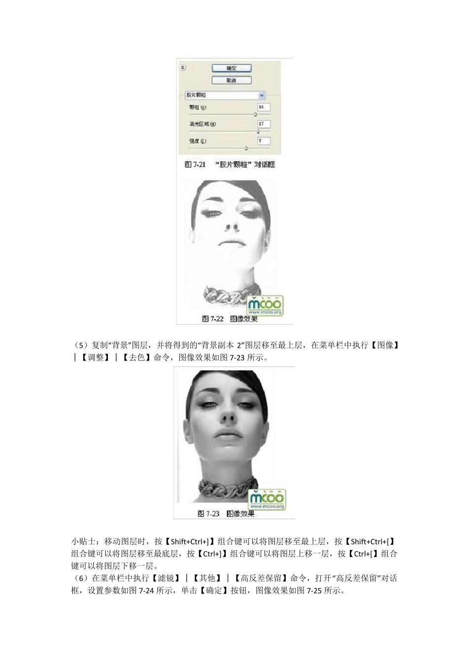 PS教程—PS制作铅笔画效果最简单的方法_第3页