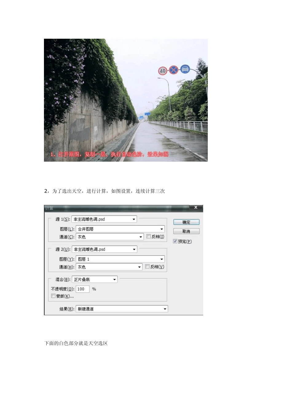 ps教程Word文档_第2页