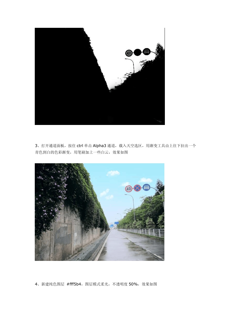 ps教程Word文档_第3页