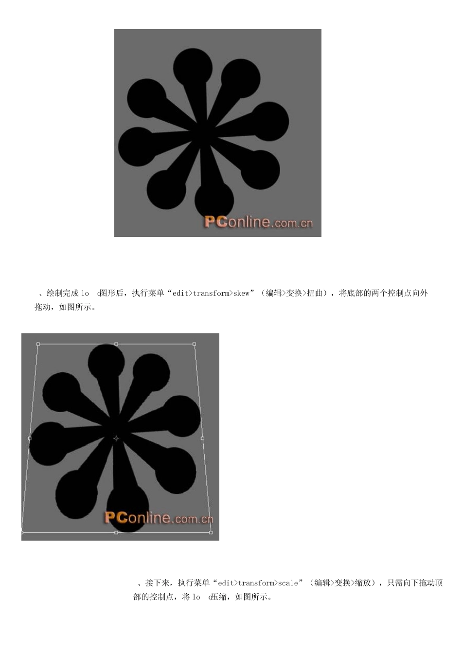 ps教程入门—Photoshop制作3Dlogo效果_第2页