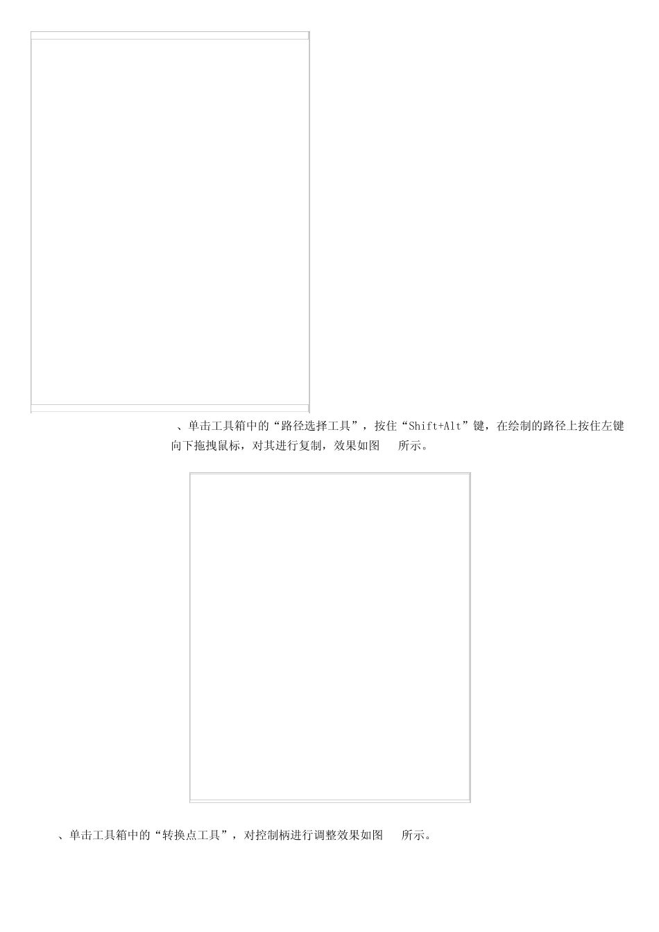 ps教程入门—Photoshop制作刀削苹果皮_第2页