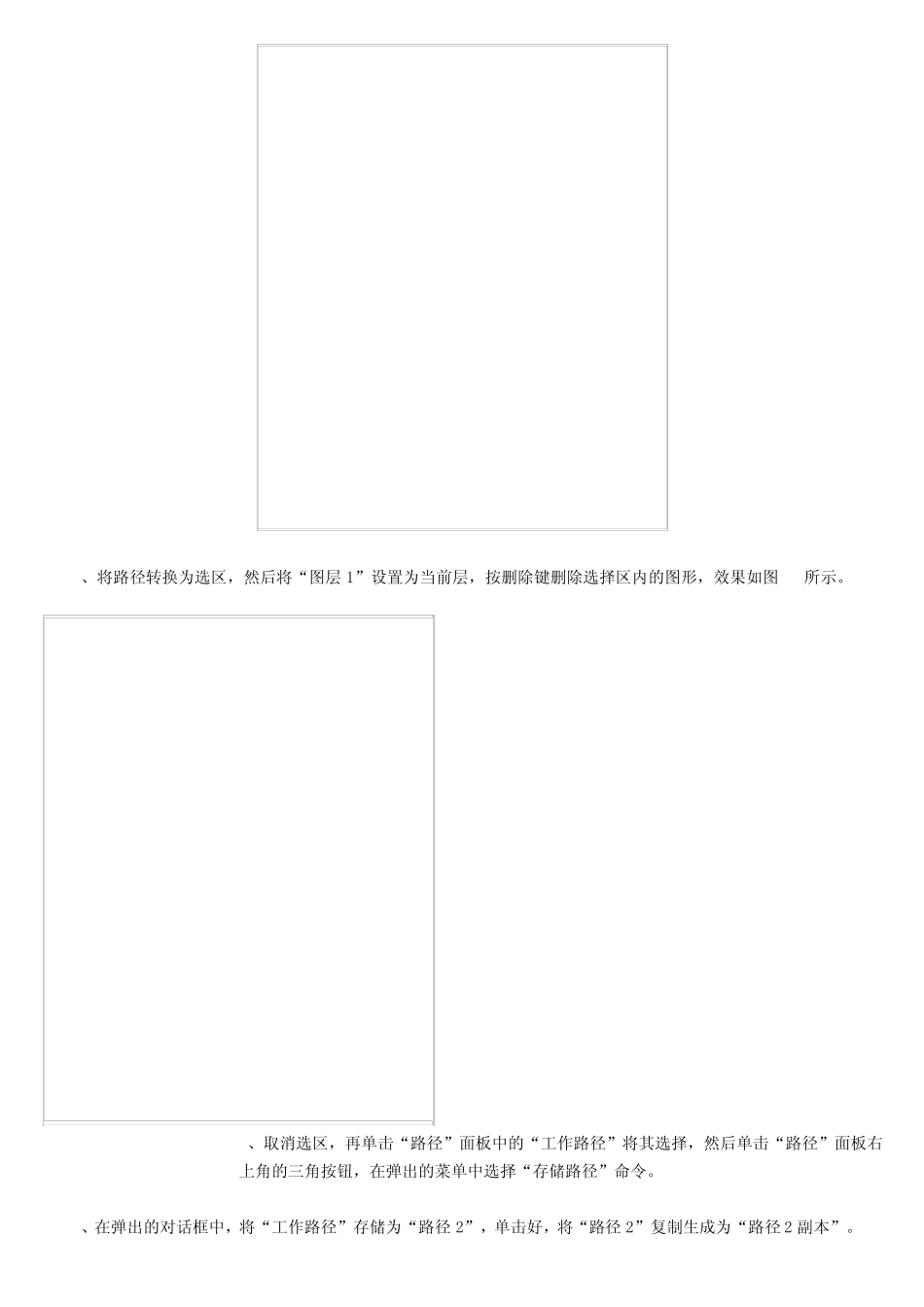 ps教程入门—Photoshop制作刀削苹果皮_第3页