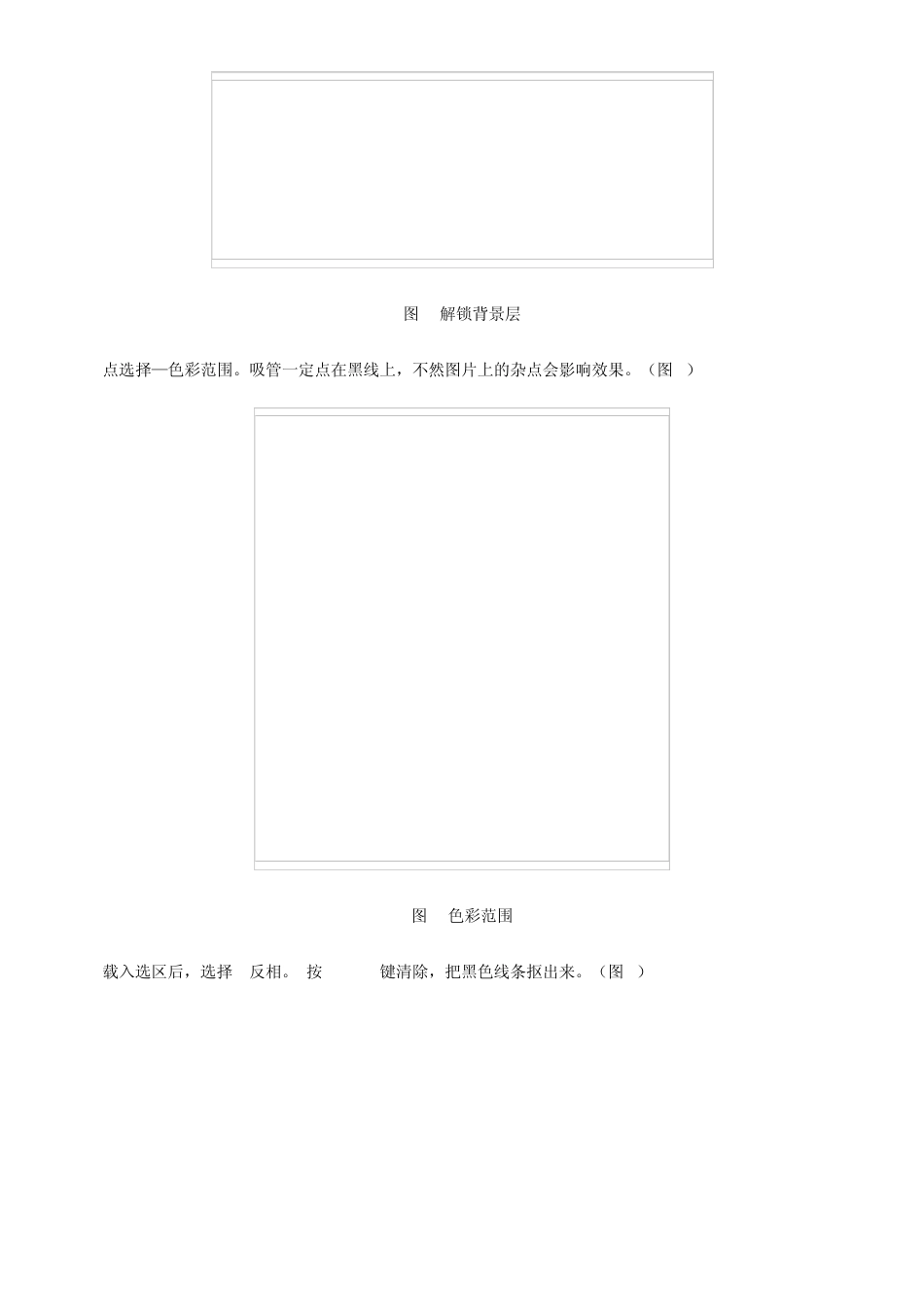 ps教程入门—Photoshop制作双龙戏珠图_第2页