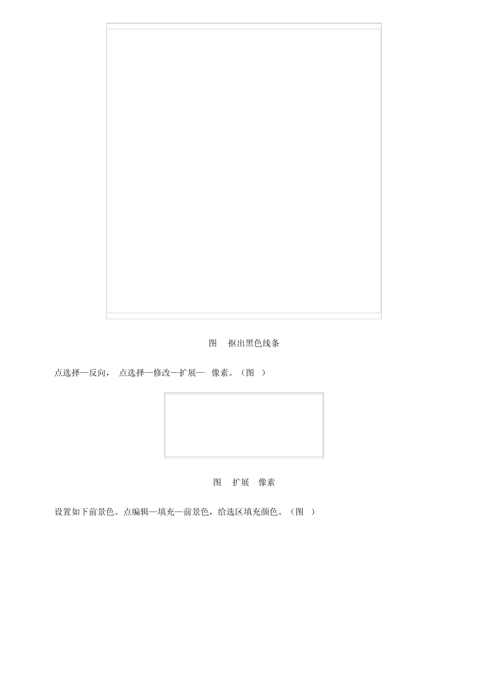 ps教程入门—Photoshop制作双龙戏珠图_第3页