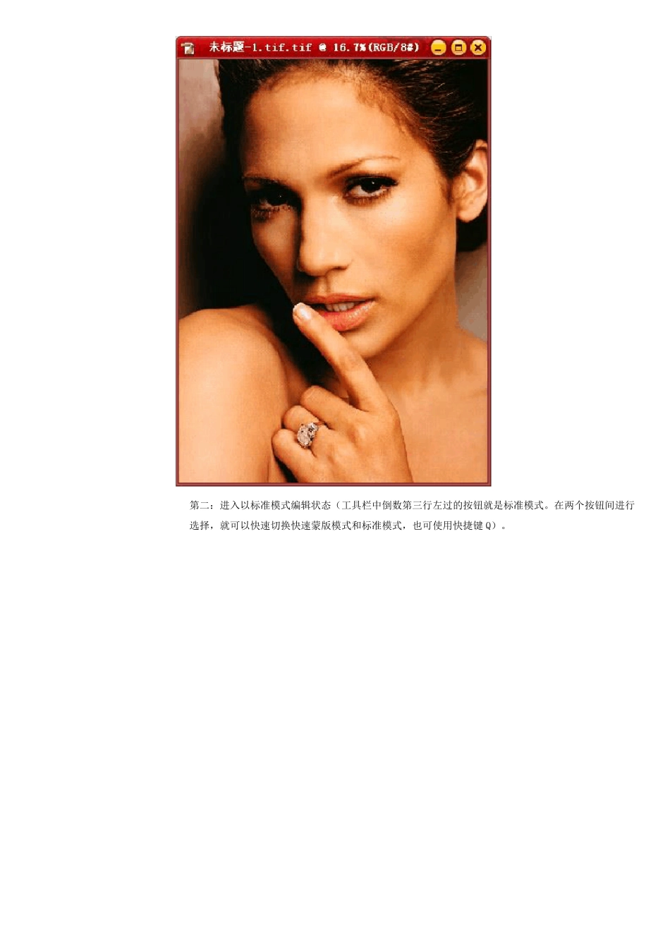 ps教程入门—Photoshop制作广告经典海报_第3页