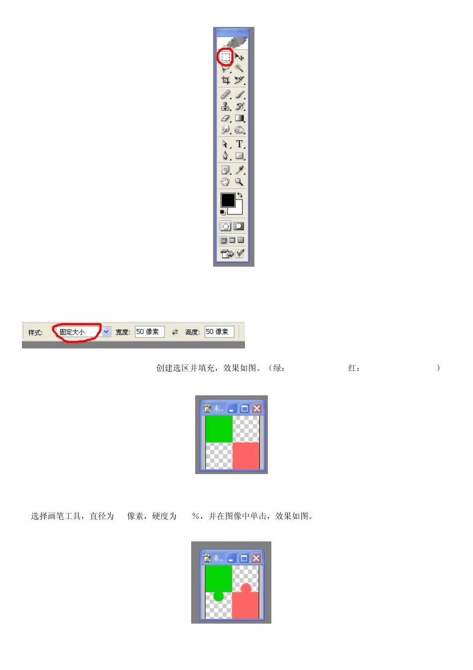 ps教程入门—Photoshop制作拼图特效_第3页