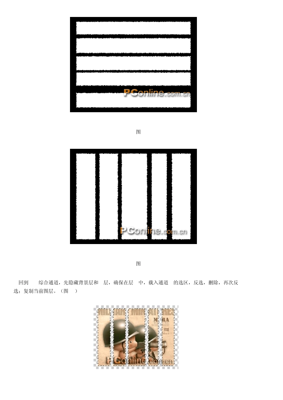 ps教程入门—Photoshop制作拼缀图教程_第3页
