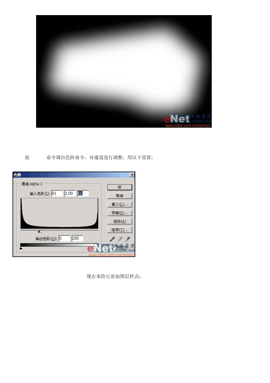 ps教程入门—Photoshop制作时尚动感MP3_第3页