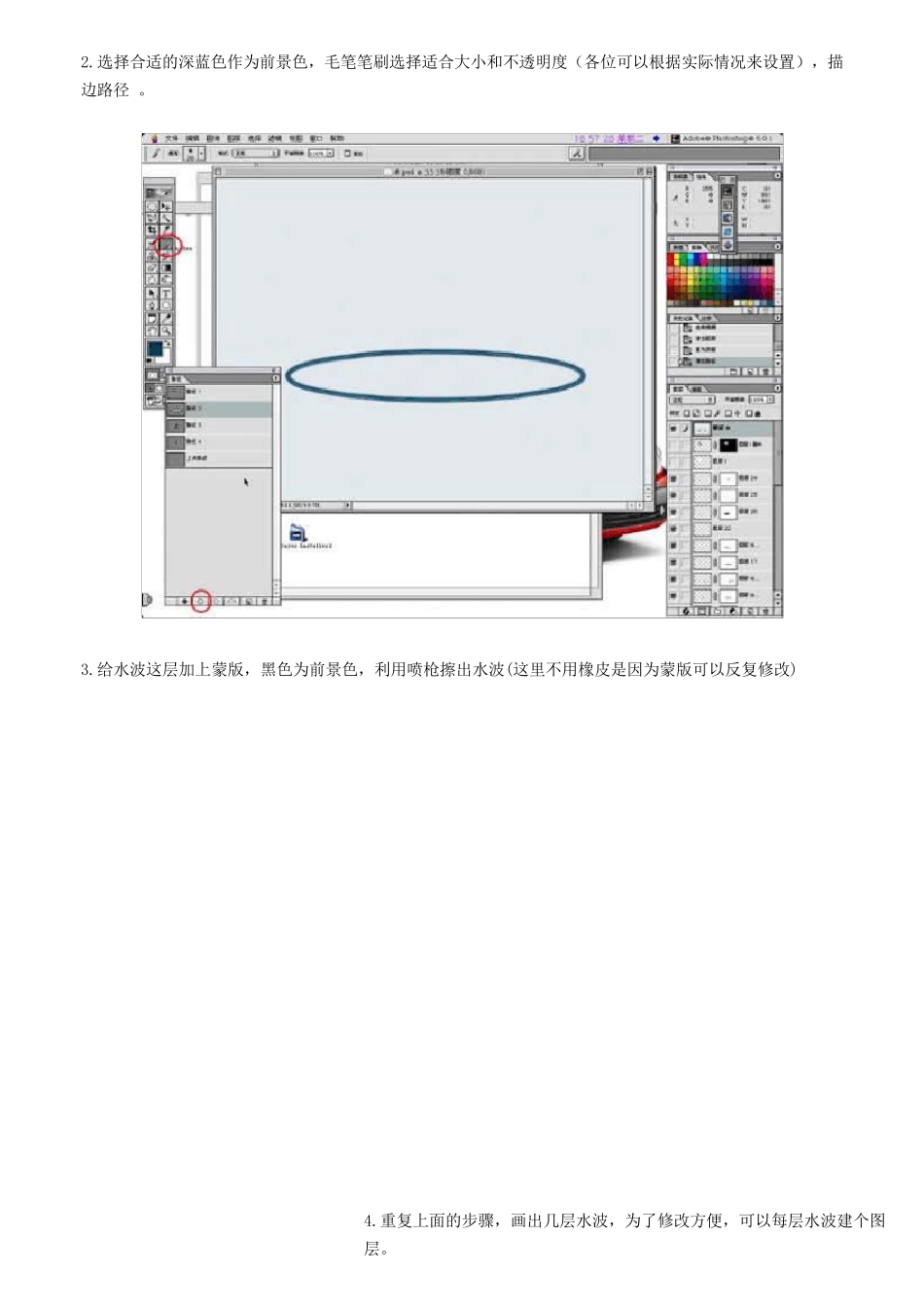 ps教程入门—Photoshop制作溅起的水滴_第2页