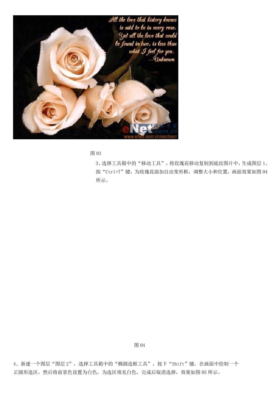 ps教程入门—Photoshop制作精美珍珠项链_第3页