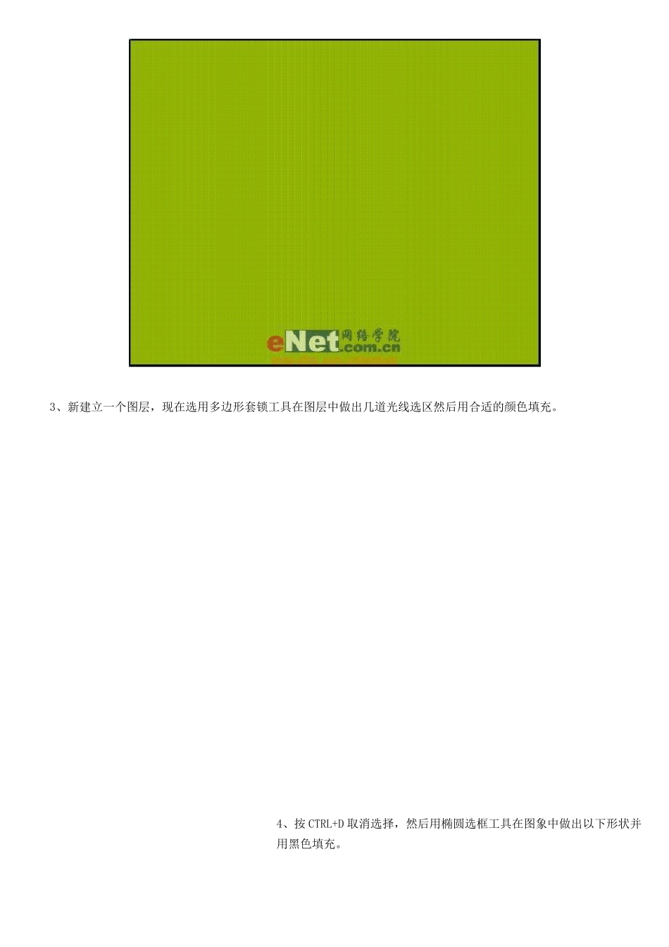 ps教程入门—Photoshop制作精美彩虹壁纸_第2页