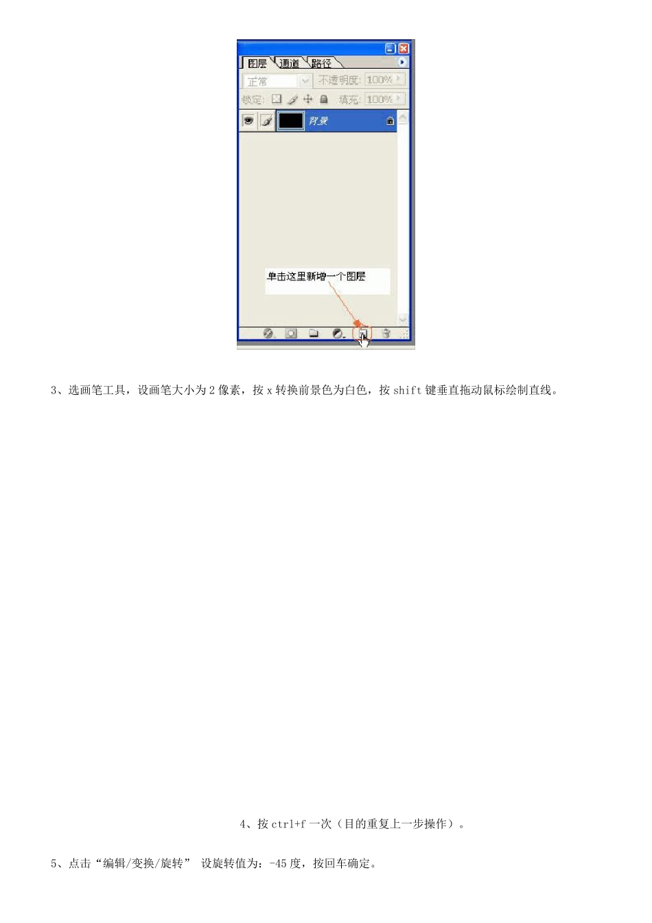 ps教程入门—Photoshop制作精美羽毛扇_第2页