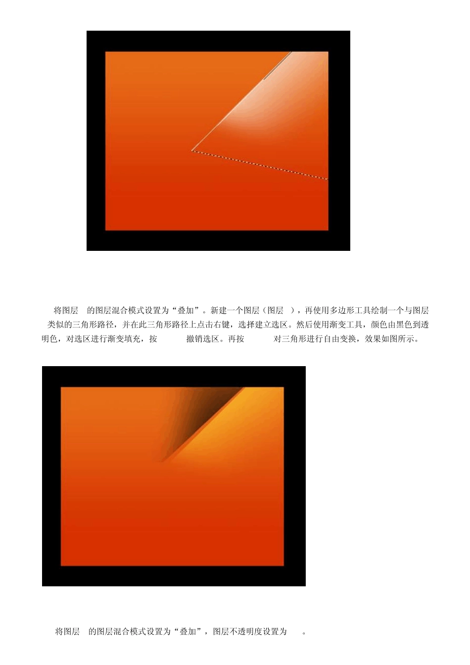 ps教程入门—Photoshop制作苹果风格背景_第2页