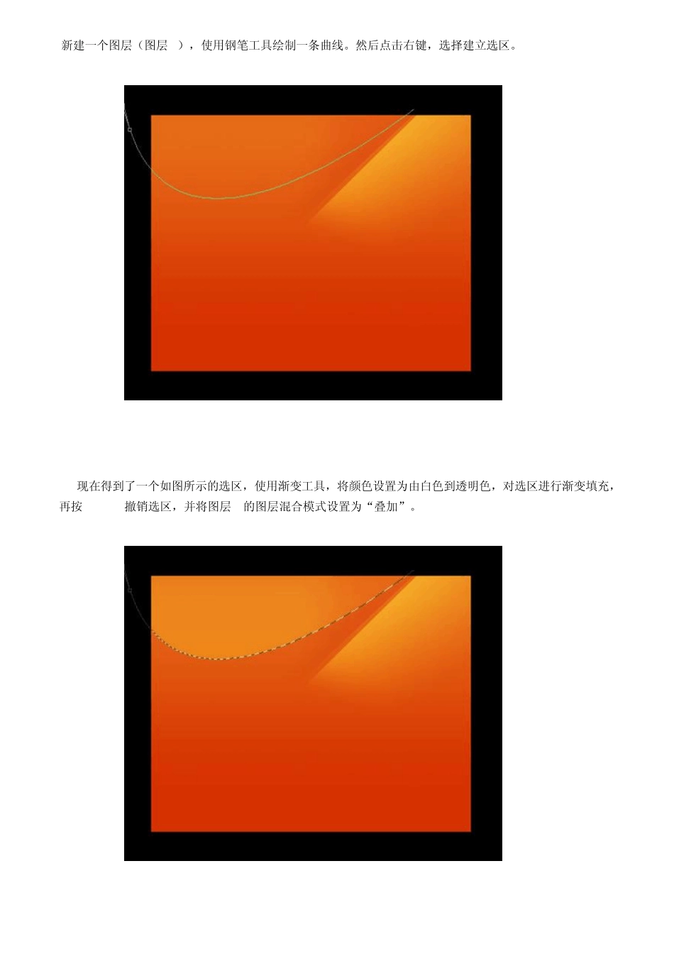 ps教程入门—Photoshop制作苹果风格背景_第3页