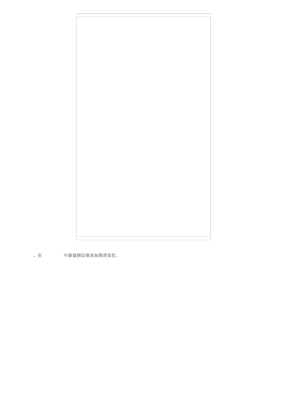 ps教程入门—Photoshop制作透明质感玻璃花瓶_第2页