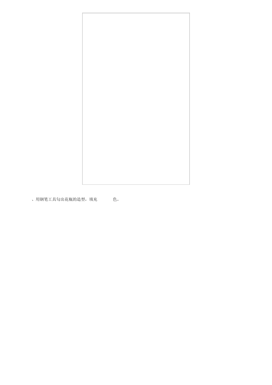 ps教程入门—Photoshop制作透明质感玻璃花瓶_第3页