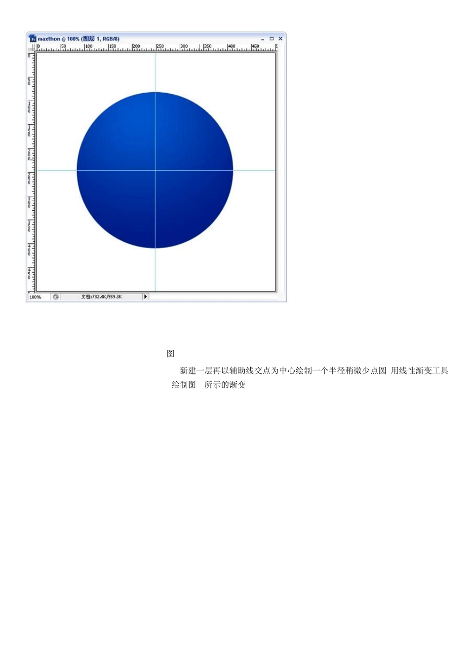 ps教程入门—Photoshop制作蓝色水晶logo_第2页