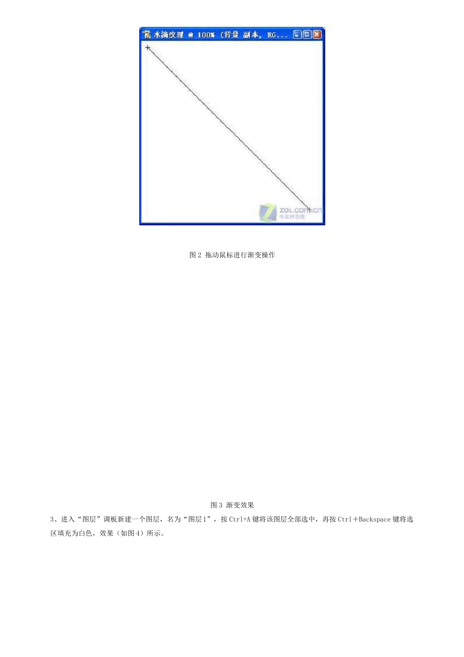 ps教程入门—Photoshop制作逼真水滴效果_第2页
