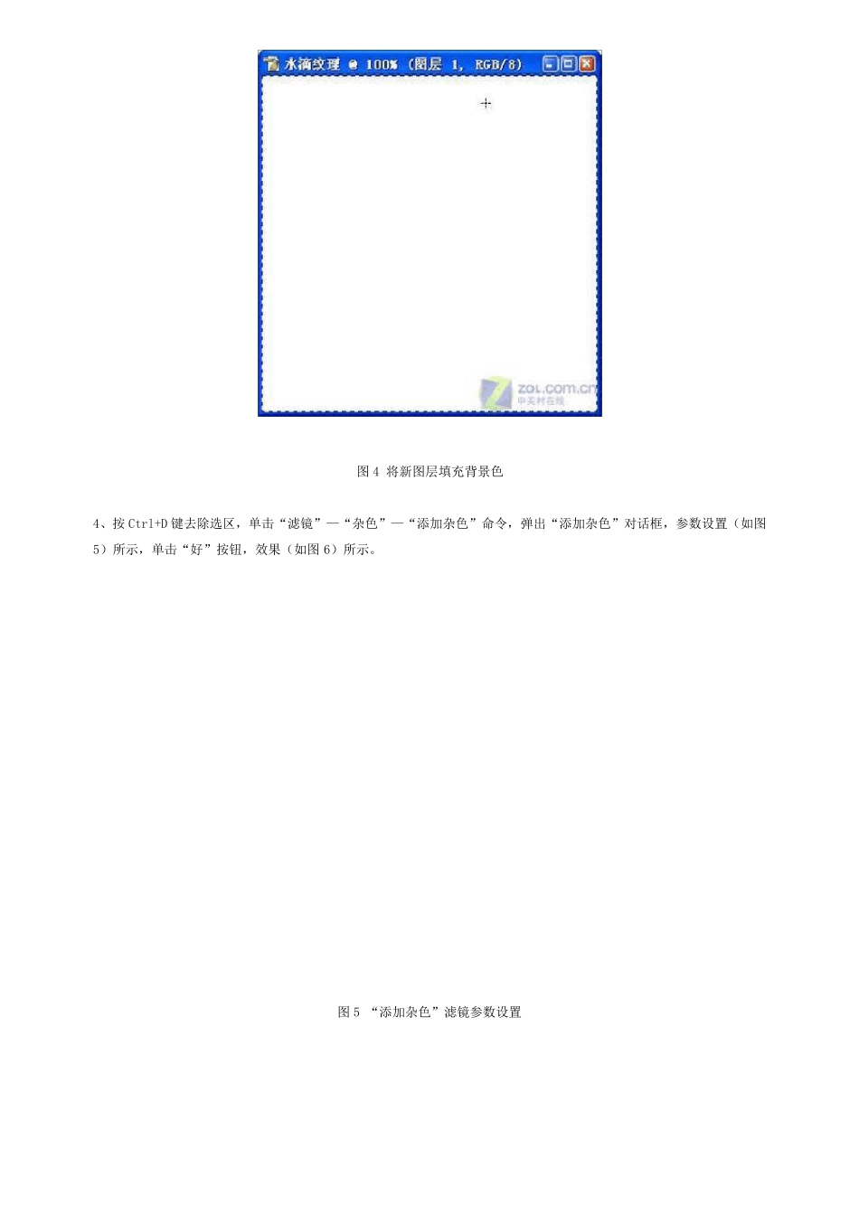 ps教程入门—Photoshop制作逼真水滴效果_第3页