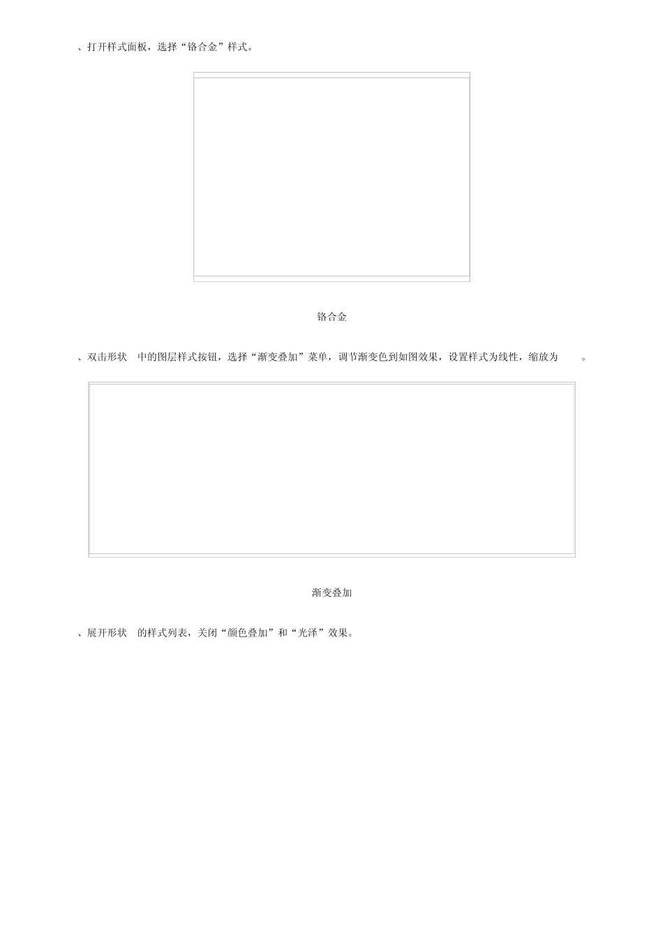 ps教程入门—Photoshop制作金光闪闪黄金钥匙_第2页