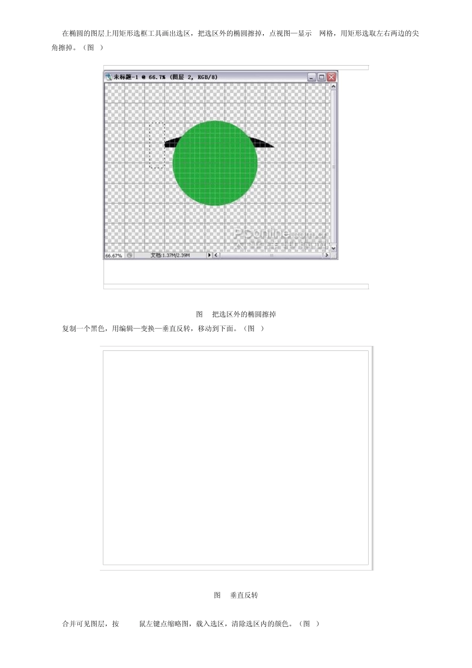 ps教程入门—Photoshop制作闪亮黄金钻石手表_第2页