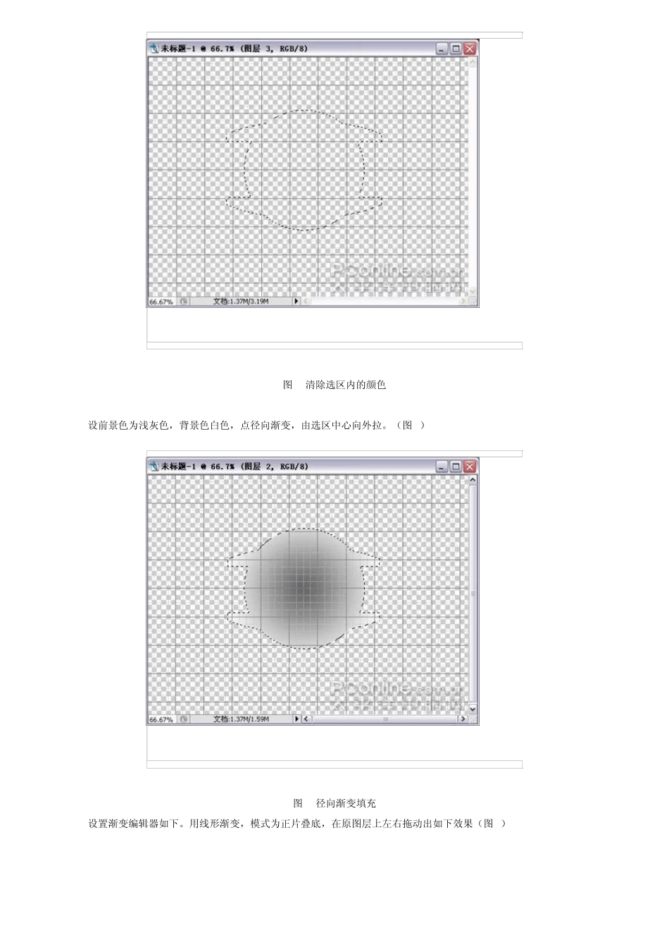 ps教程入门—Photoshop制作闪亮黄金钻石手表_第3页