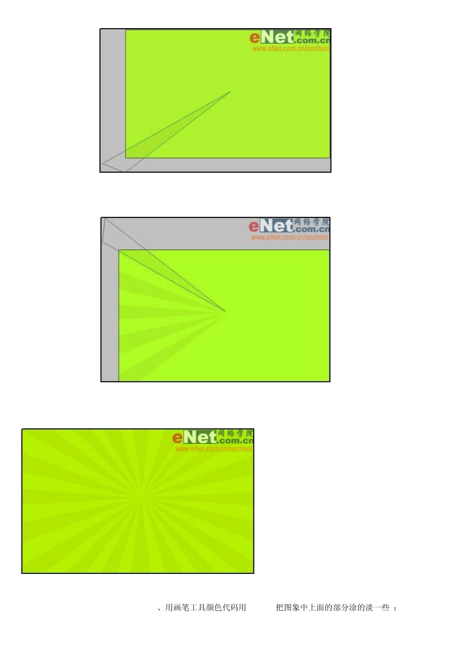 ps教程入门—Photoshop打造心形背景特效_第2页
