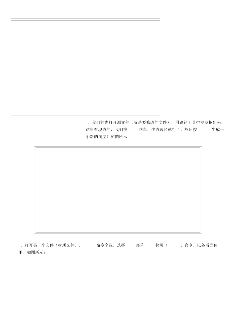 ps教程入门—Photoshop给沙发上色_第2页