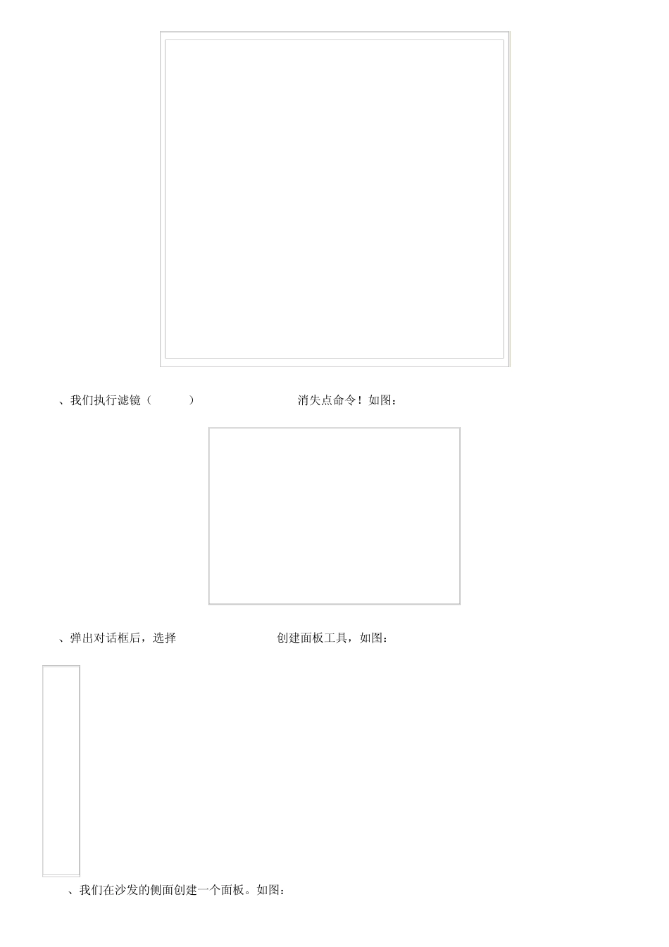 ps教程入门—Photoshop给沙发上色_第3页