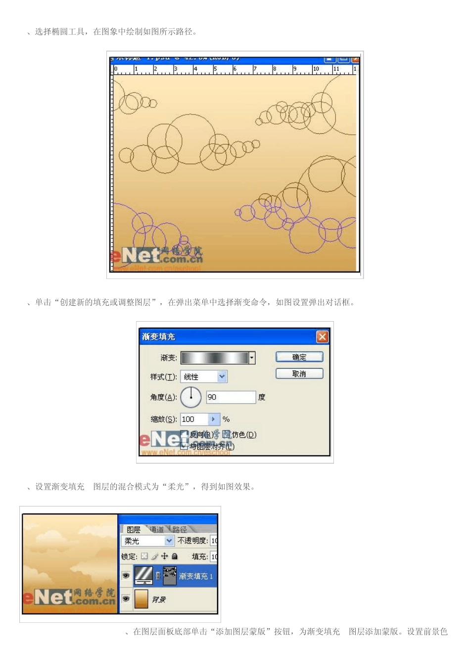 ps教程入门—Photoshop打造月亮之下舞动的心灵_第2页