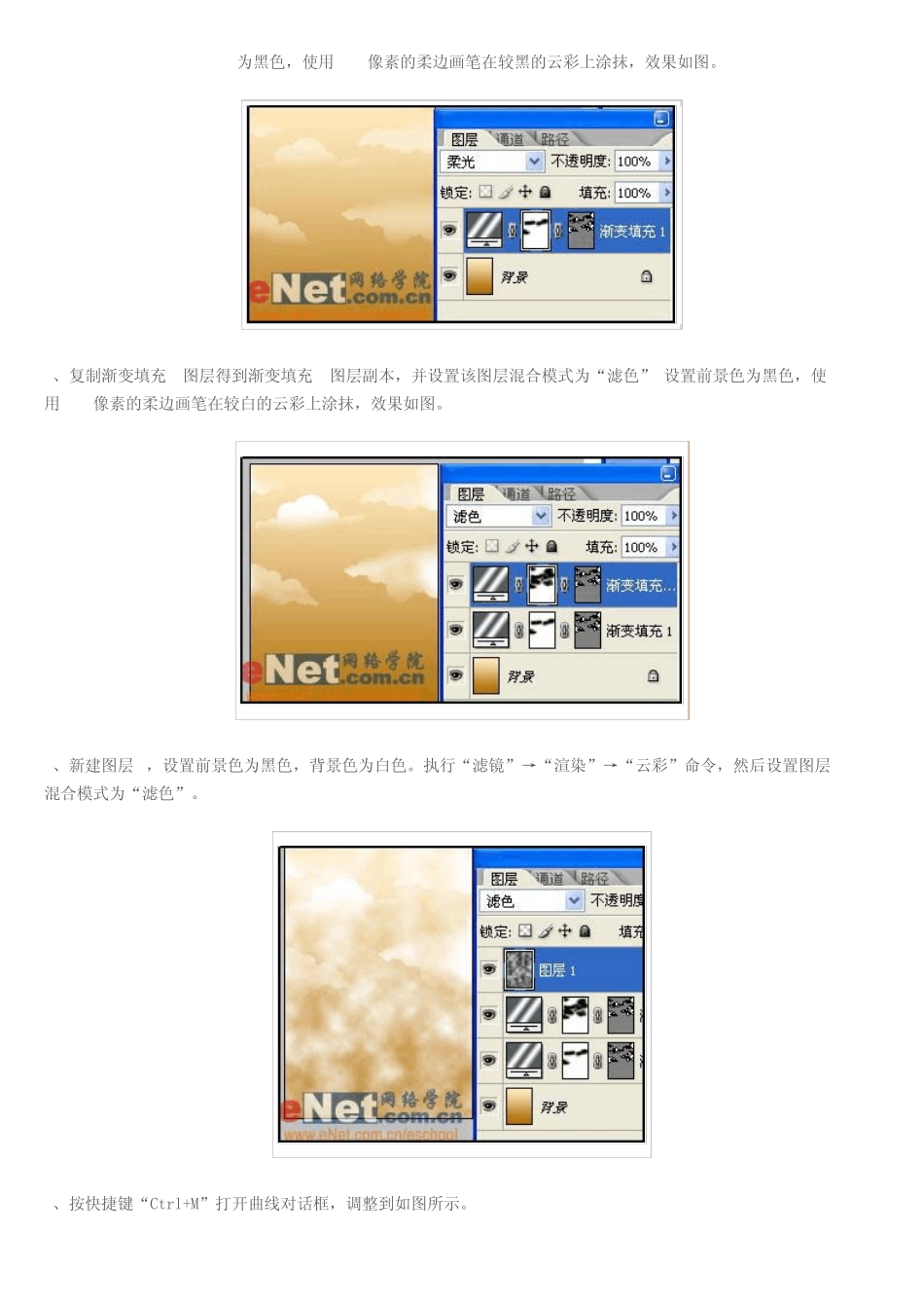 ps教程入门—Photoshop打造月亮之下舞动的心灵_第3页